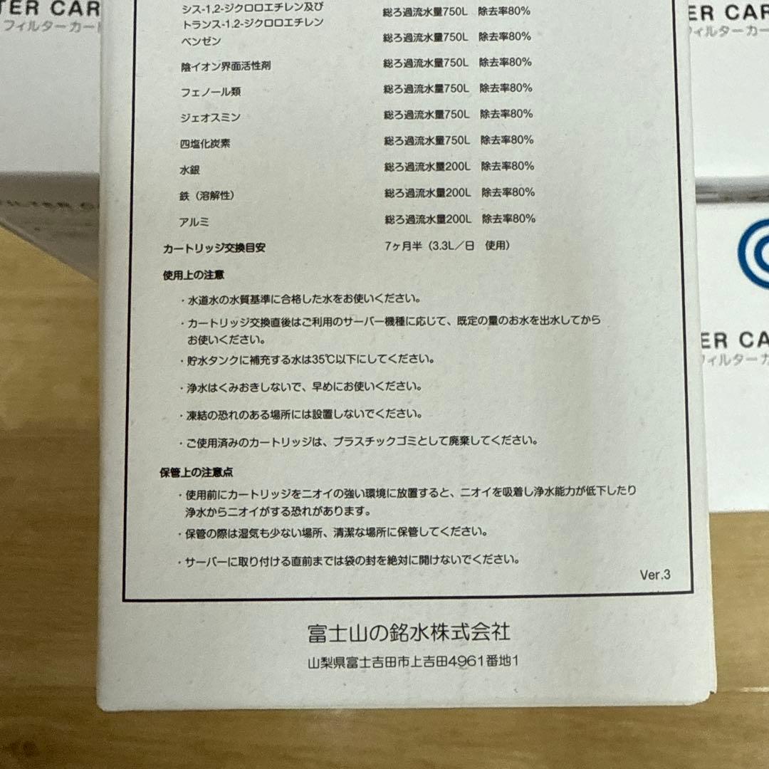 エブリーフレシャス　エブリィフレシャス　フィルター　カートリッジサーバ６個セット