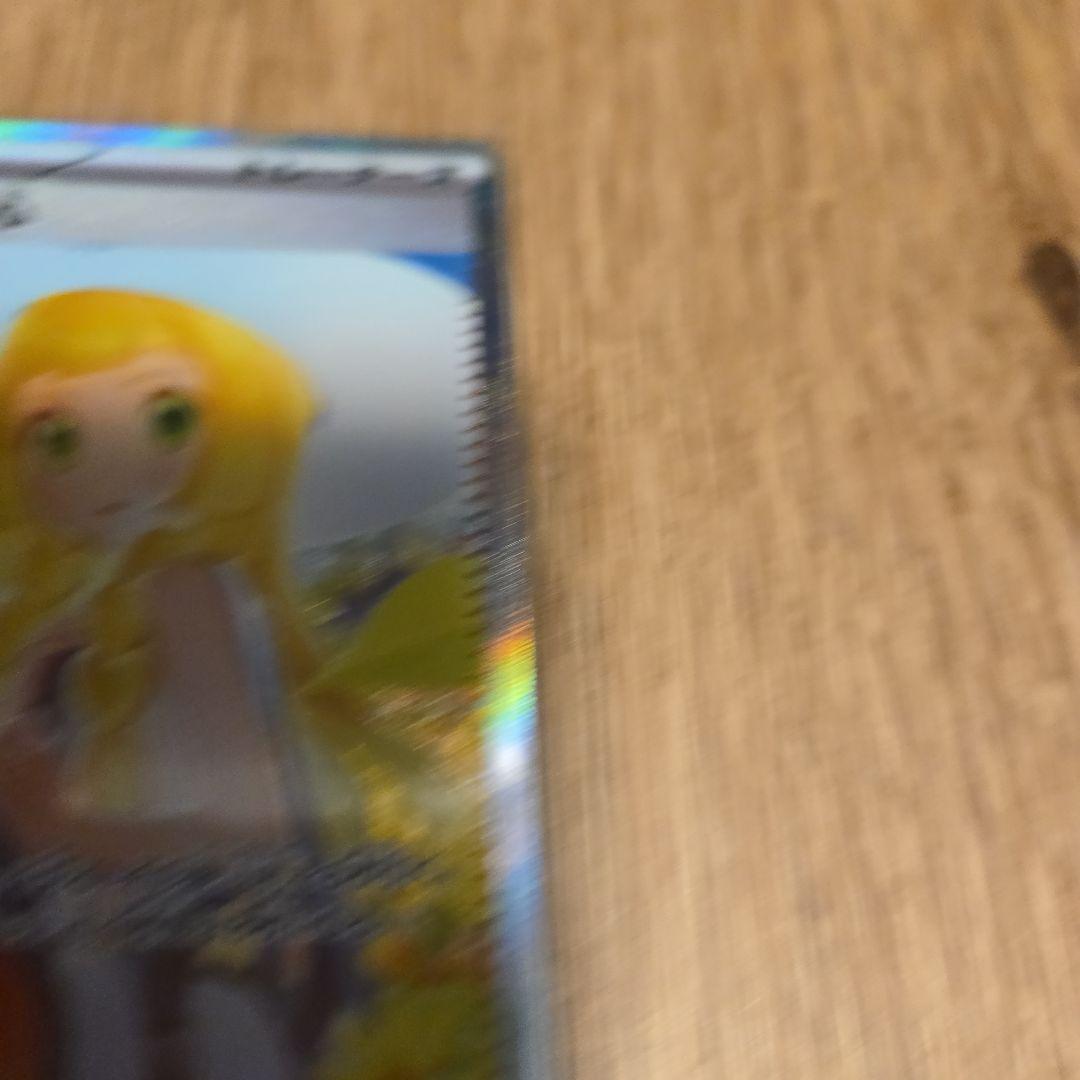 リーリエの決意SAR