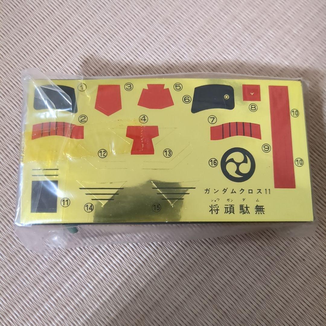 ガンダムクロス　将頑駄無　当時物　未使用