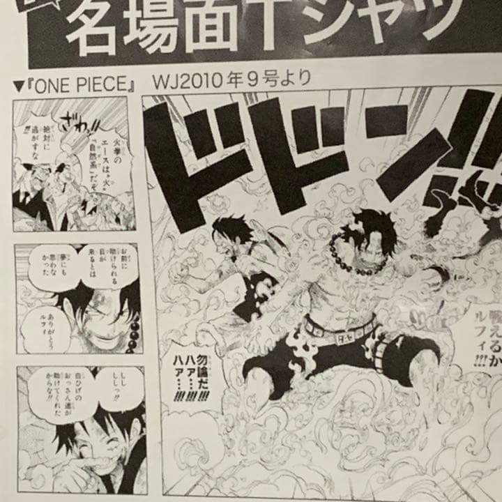 レアONE PIECE 初回限定特別カラー 名場面Tシャツ　エース&ルフィ