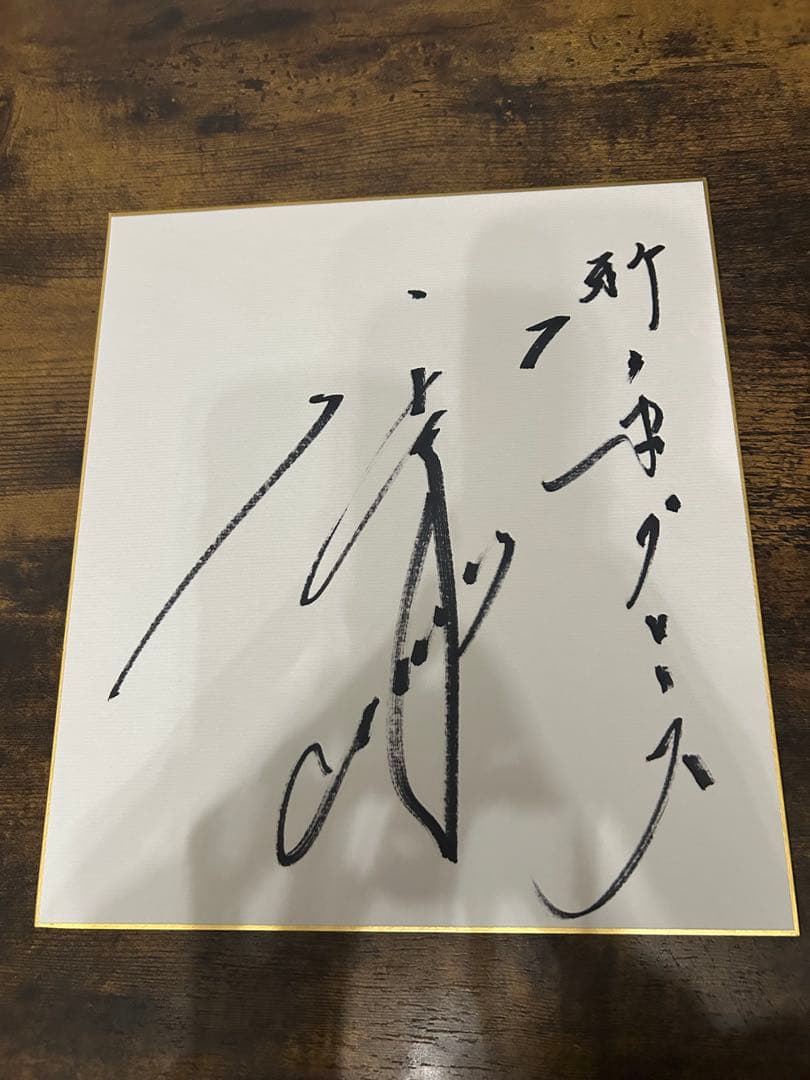 サイン色紙 新日本プロレス　10枚セット（大幅値下げしました）