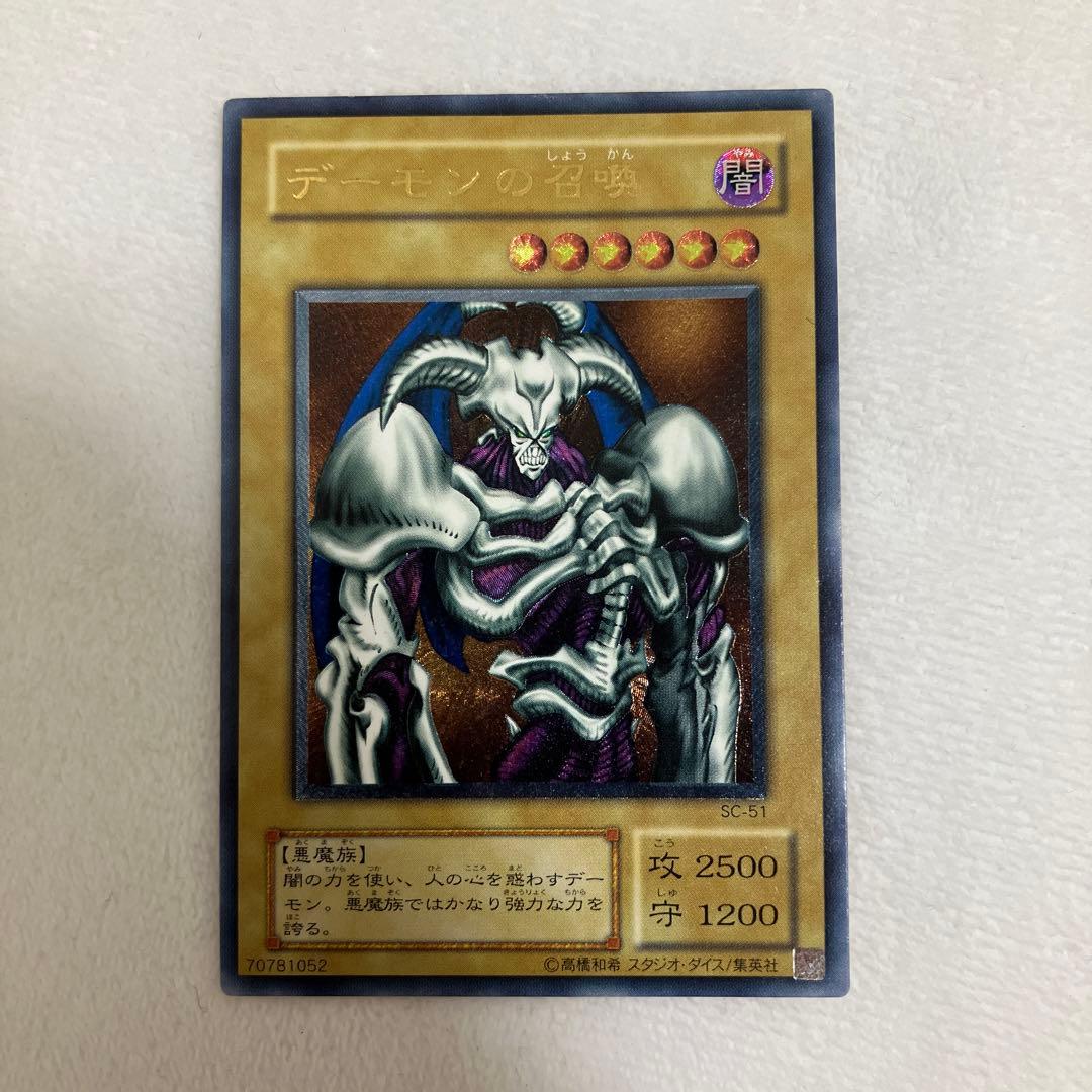遊戯王　デーモンの召喚　レリーフ