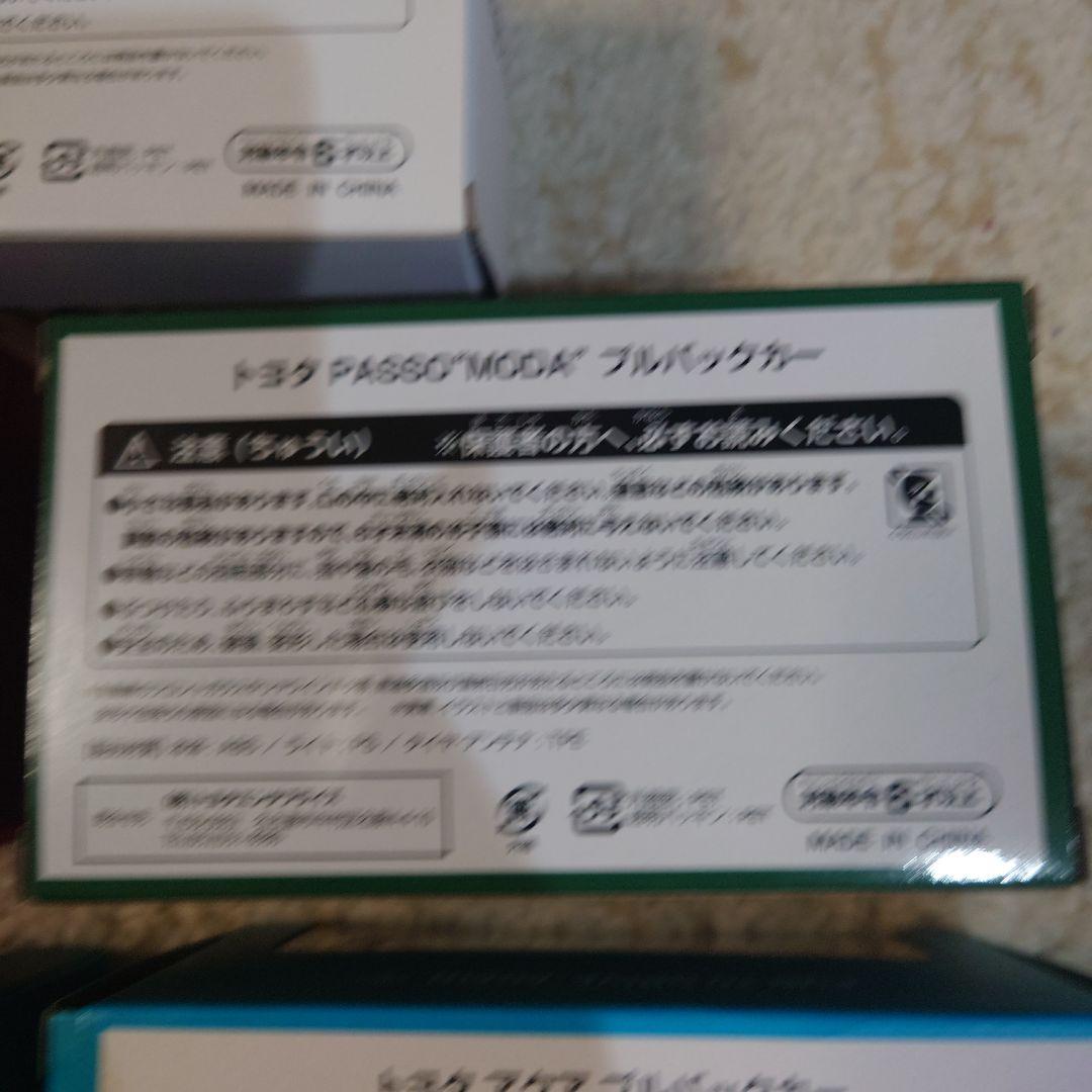 トヨタ　プルバックカーセット COROLLA C-HR PASSO AQUA