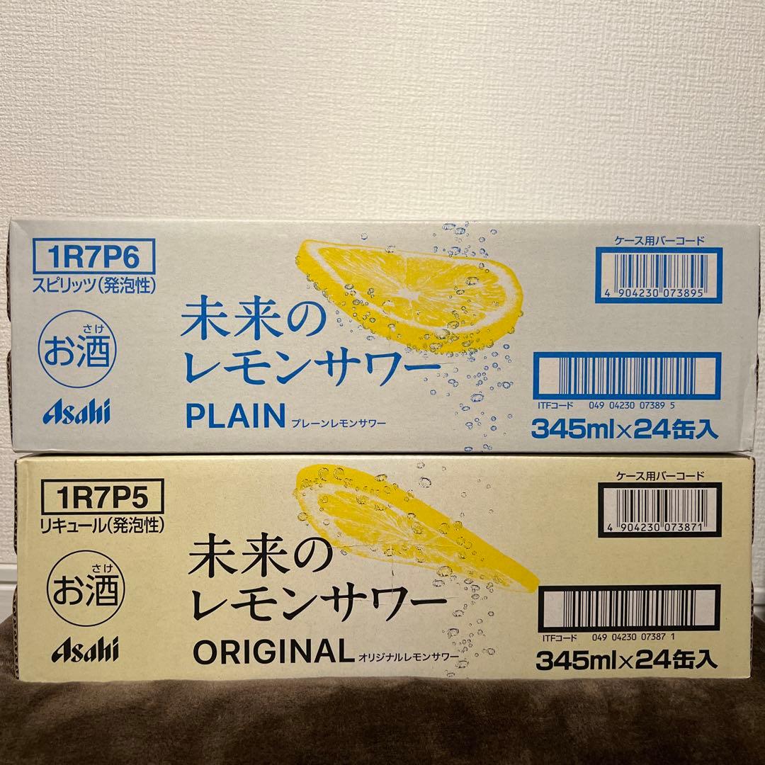 【新品未使用｜未開封】未来のレモンサワー アサヒ 2箱 48本