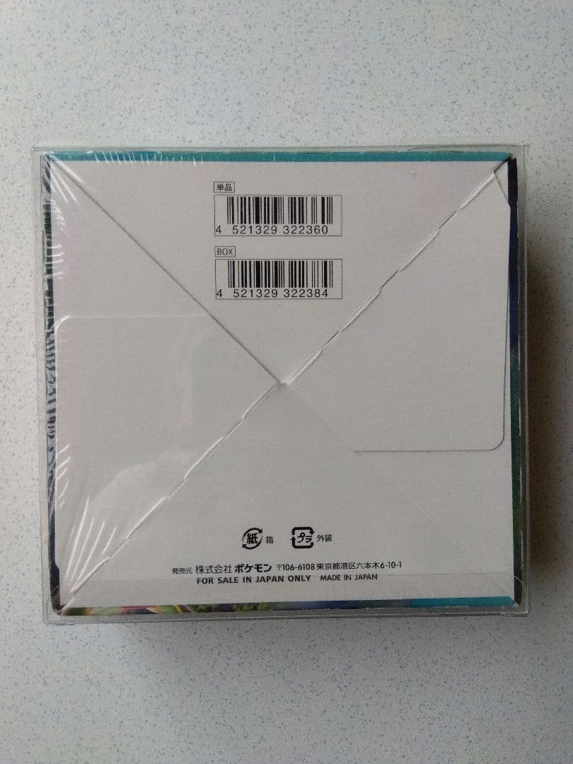 ポケモンカード　蒼空ストリーム　シュリンク付き　未開封　BOX