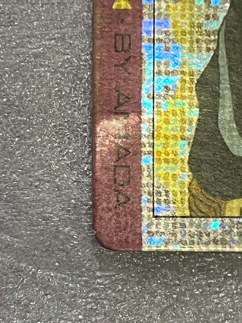 ドラゴンボール PPカード パート15 No.635 トランクス デジタル