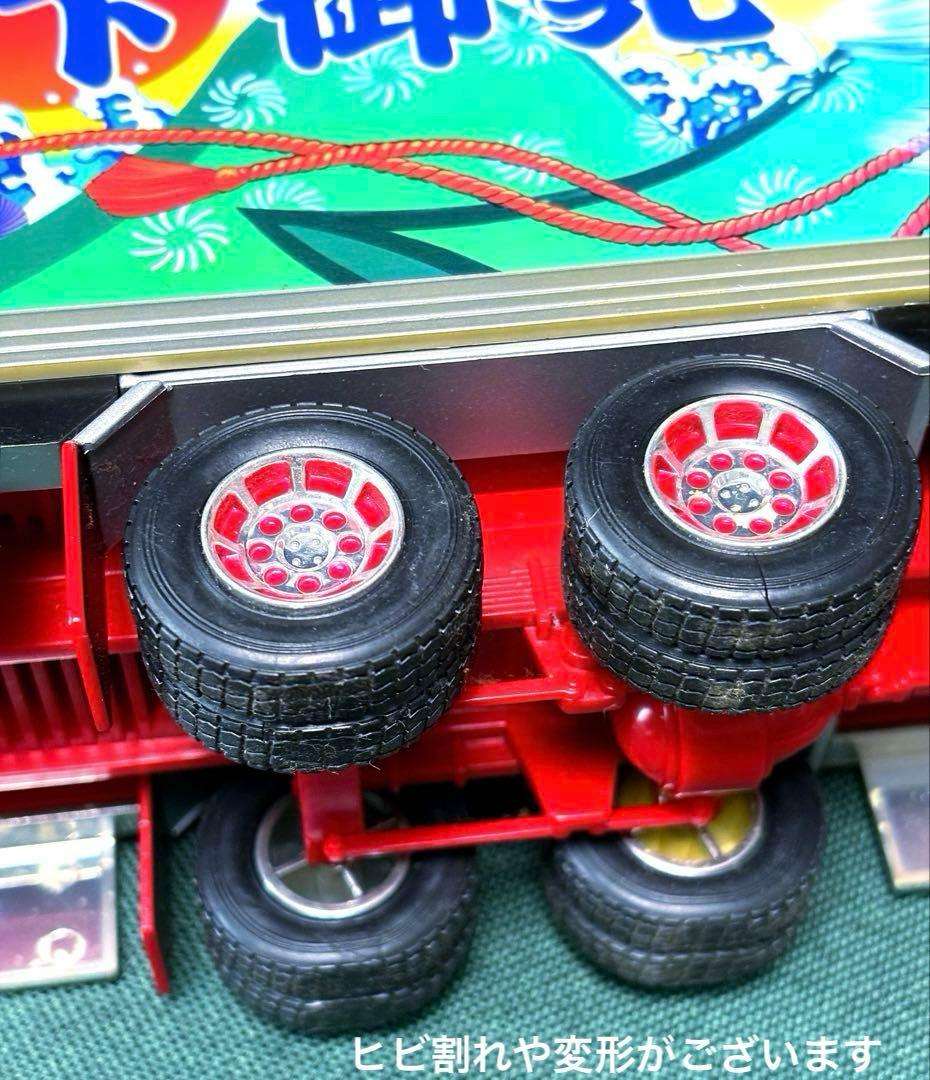 1/32バンダイ　トラック野郎ラジコン天下御免