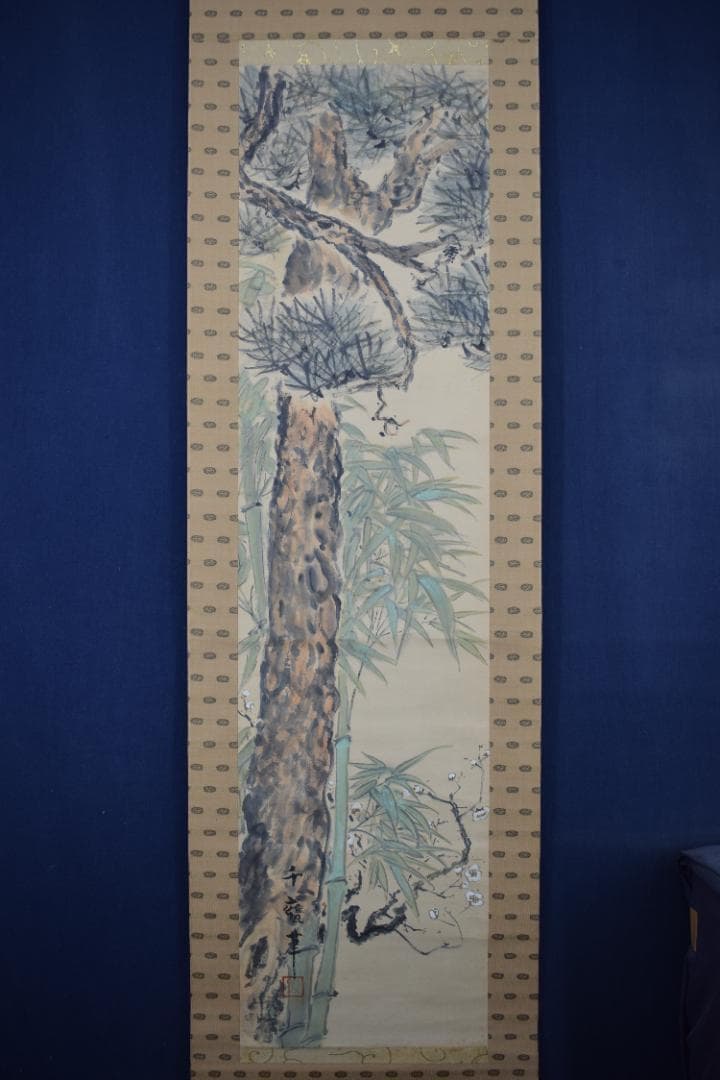 【真作】小川千甕/松竹梅図/掛軸☆宝船☆Z-538