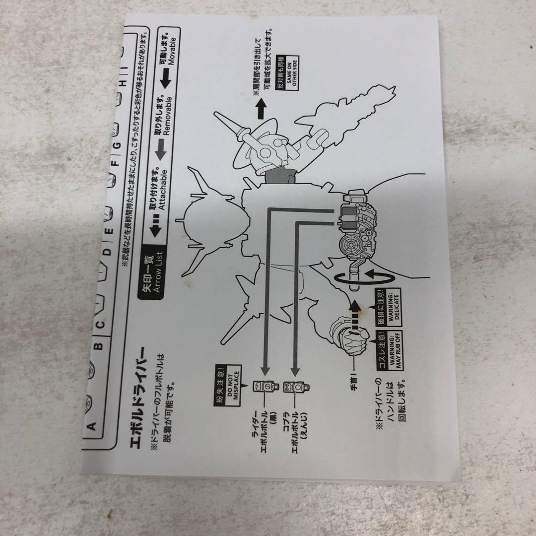 kny26287#61 フィギュアーツ 仮面ライダーエルボ 2体セット