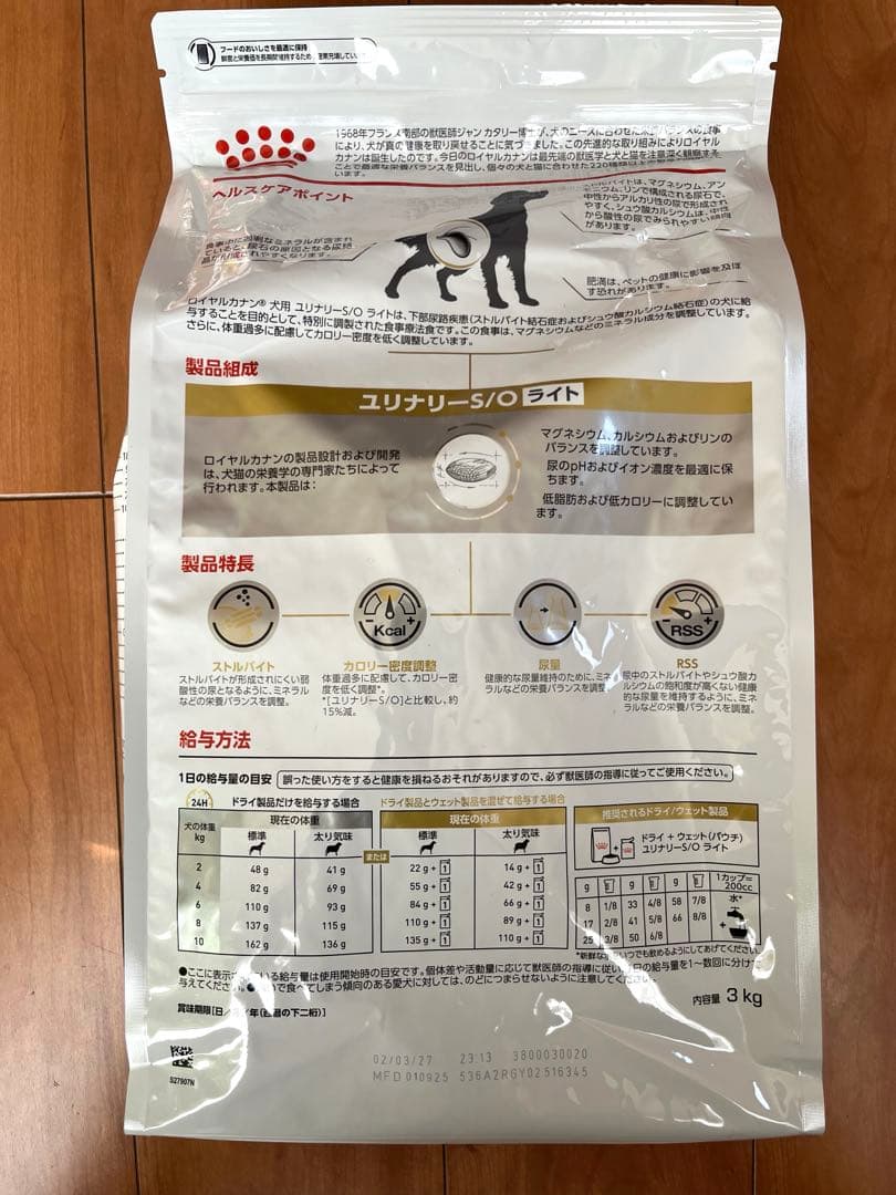 【 CANIN】ユニナリー-S/O ライト 3kg(療養食)
