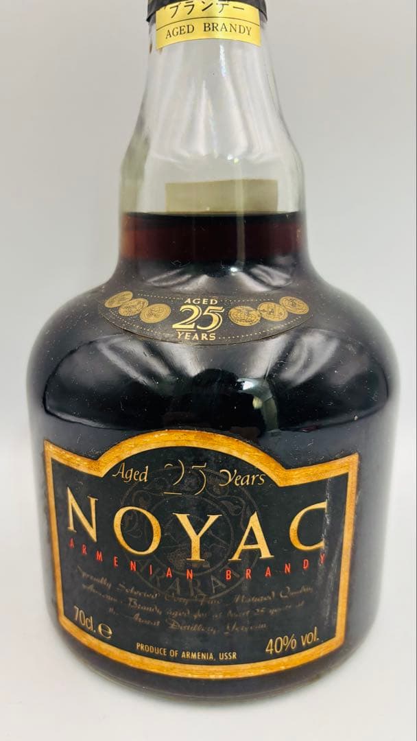 NOYAC ノヤック 25年 700ml ブランデー アルメニア産 古酒