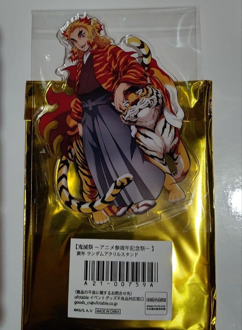 煉獄 杏寿郎／鬼滅祭 寅年 参周年記念祭 アクリルスタンド アクスタ