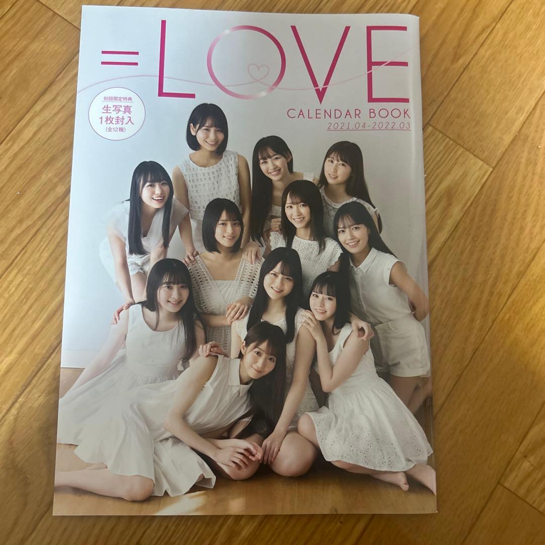 イコラブ カレンダーブック 生写真無し