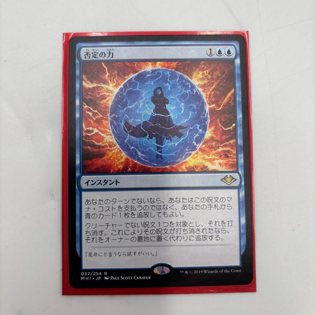 未使用品　極美品　MTG 否定の力 日本語 3枚セット