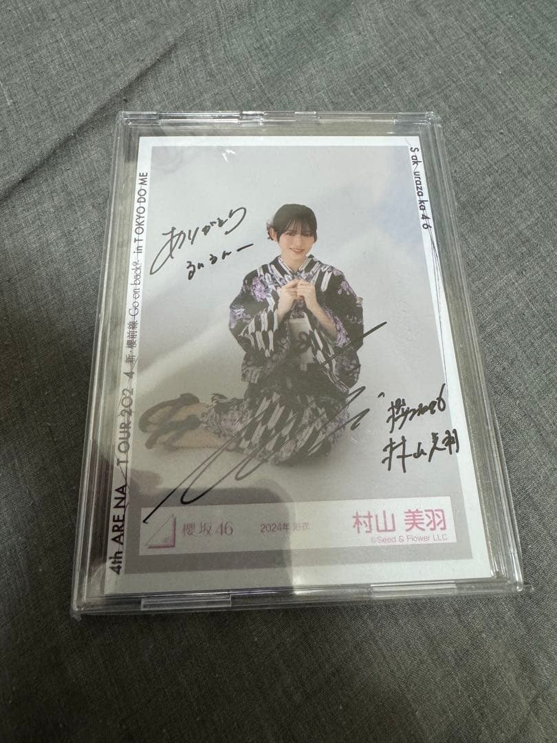 櫻坂46 村山美羽　直筆サイン　2024年浴衣