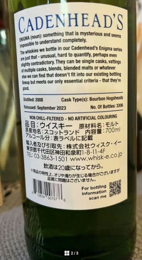 Cadenhead's Enigma15年 700ml 48.2%ケイデンヘッド