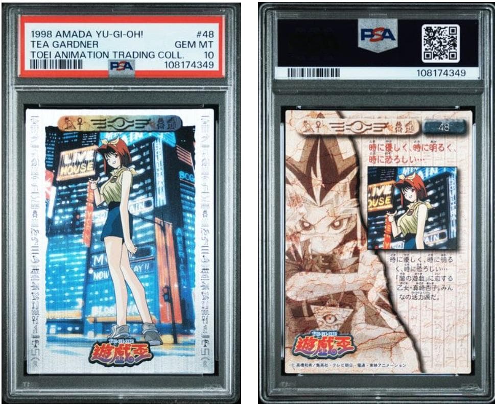 【PSA10】遊戯王　東映　杏子