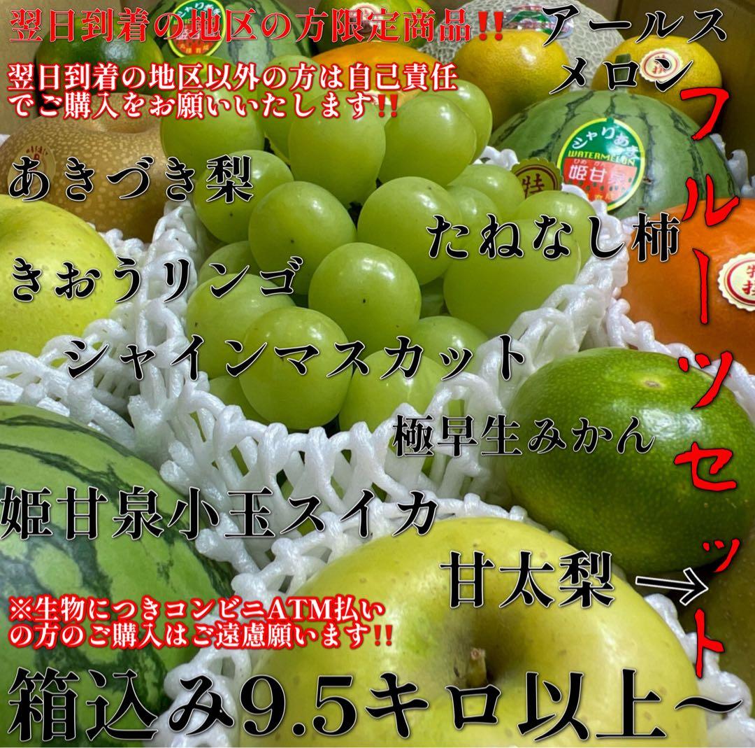 甘くて♡美味しい♡秋のフルーツセット♡*\(^o^)/**・BIG♡*・゜゜・