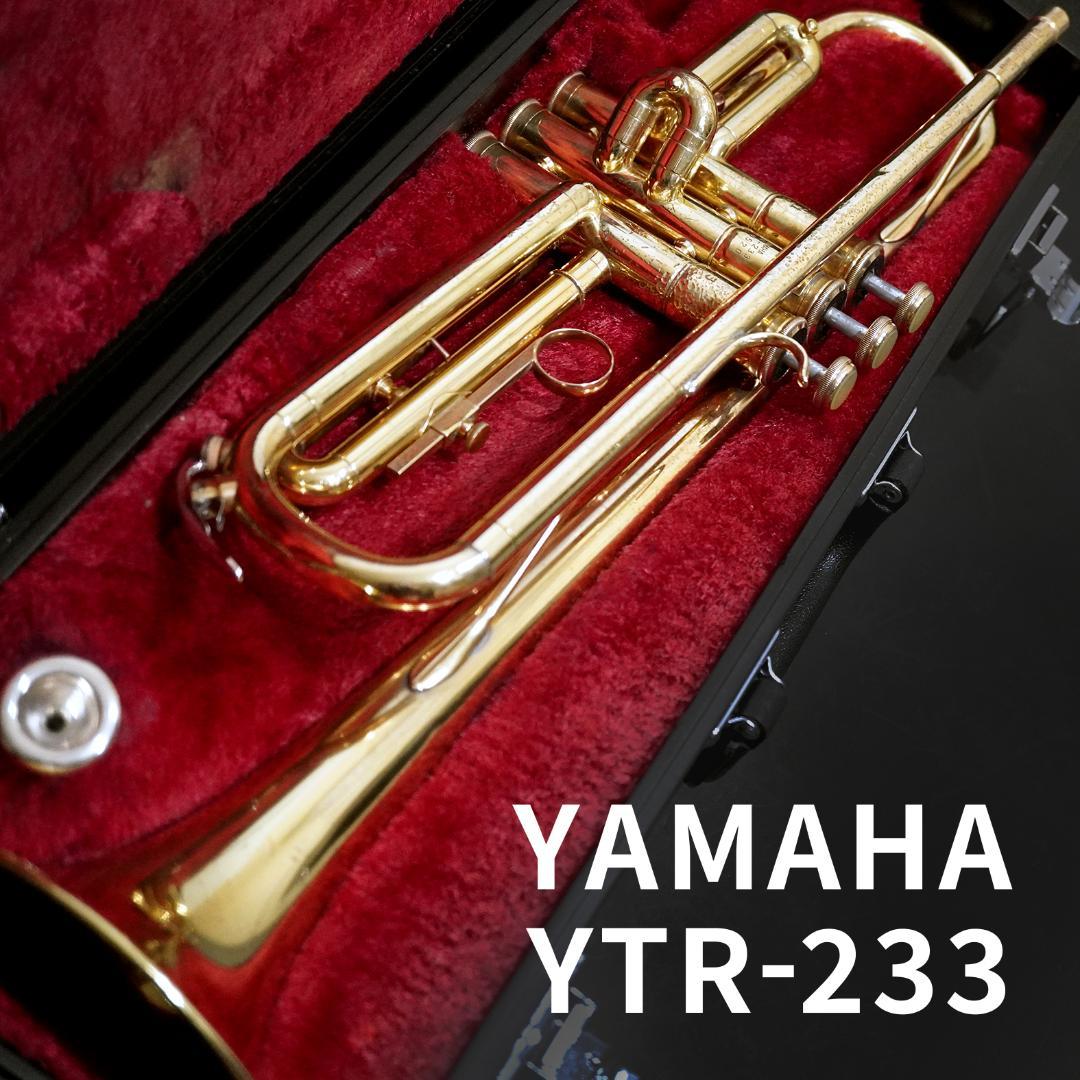 【アンラッカー】YAMAHAトランペット YTR233／マウスピース／ケース