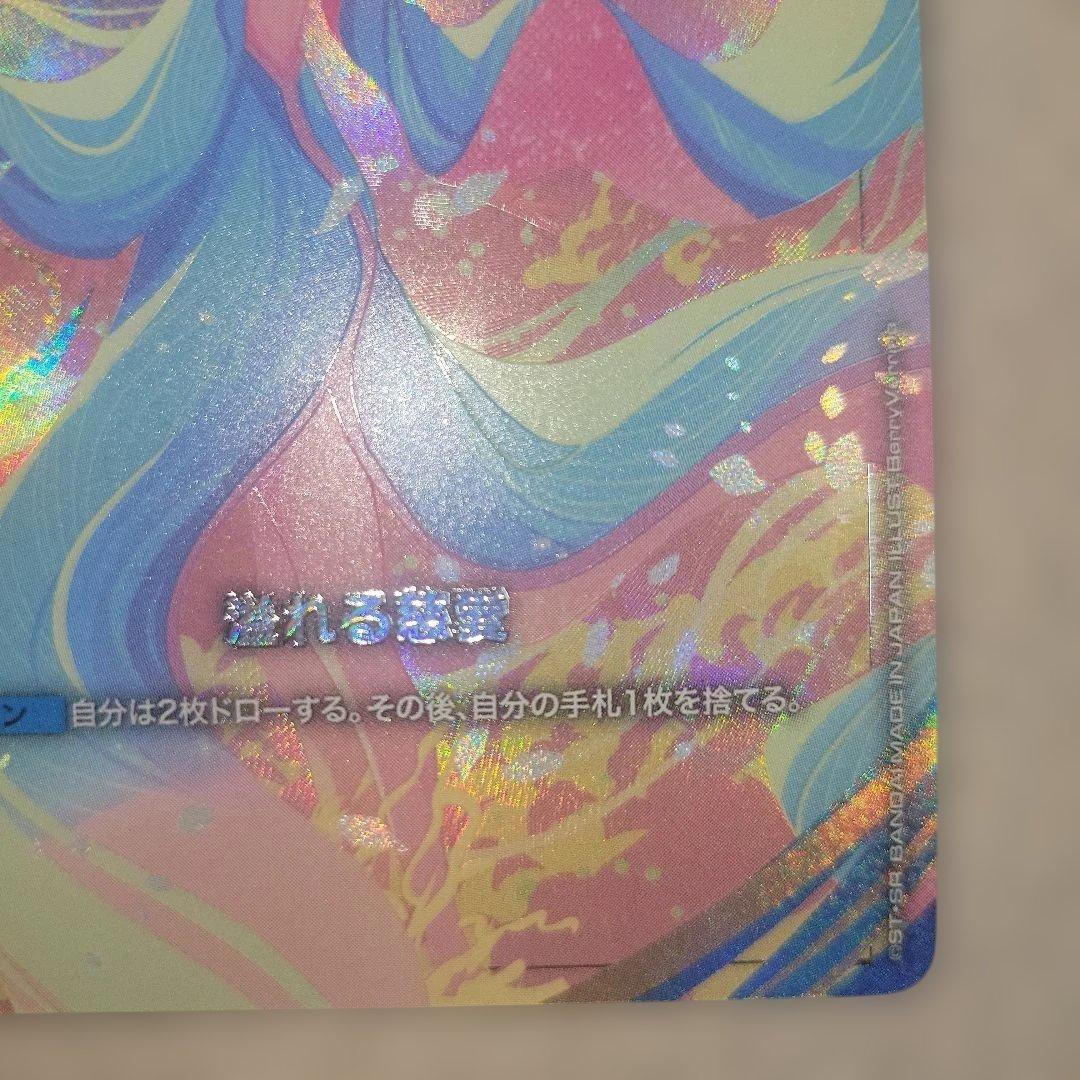 B*l様 ガンダムカードゲーム　GD01-118　[U+]　溢れる慈愛　ラクス・