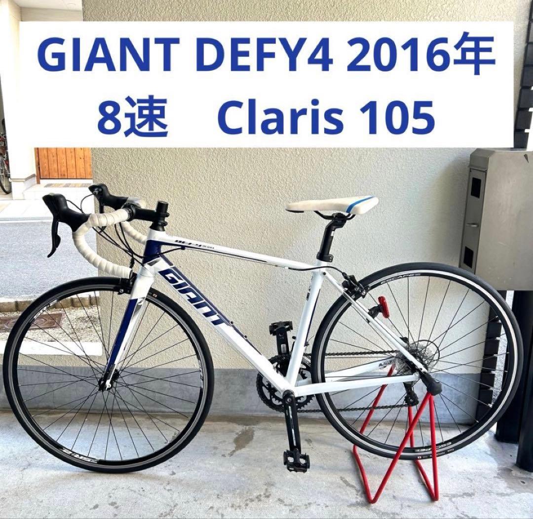 大阪鶴見区直接引取りGIANT DEFY4 Sサイズ　2016年