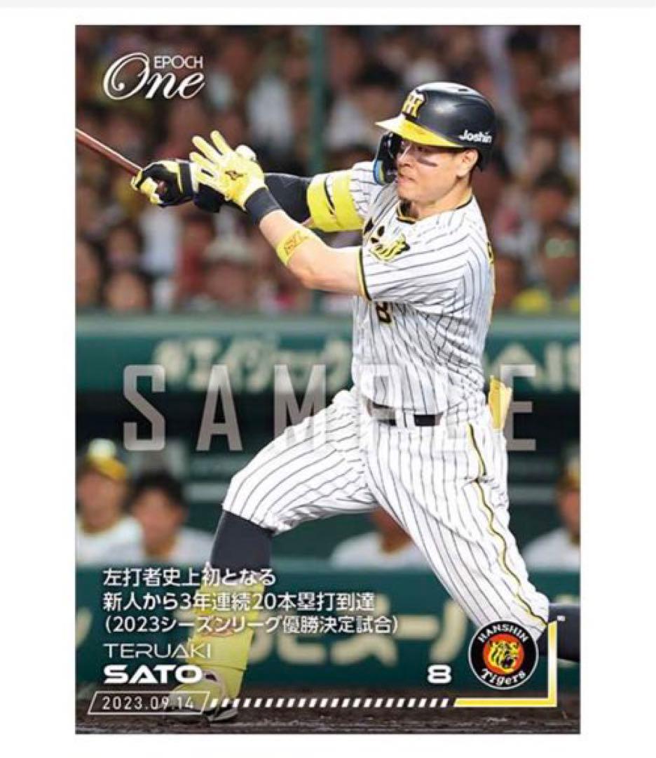 「9枚フルコンプセット」阪神タイガース リーグ優勝決定試合 記念（23.9.14