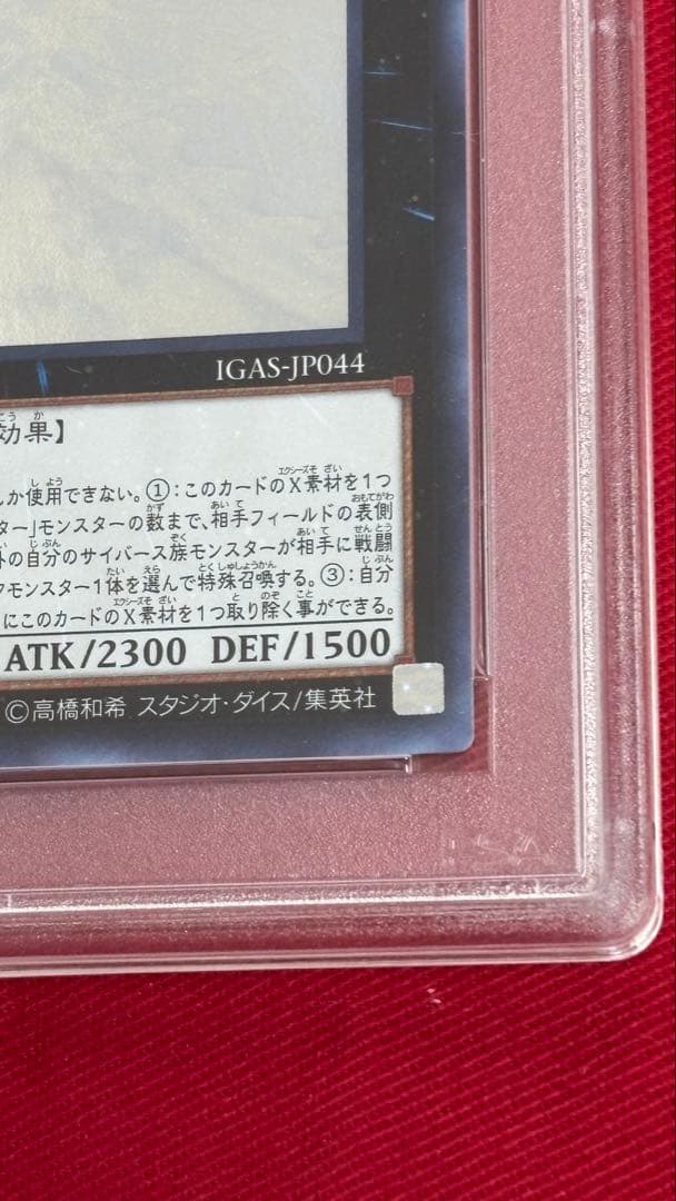 遊戯王 ライトドラゴン@イグニスター PSA 10 ホログラフィックレア