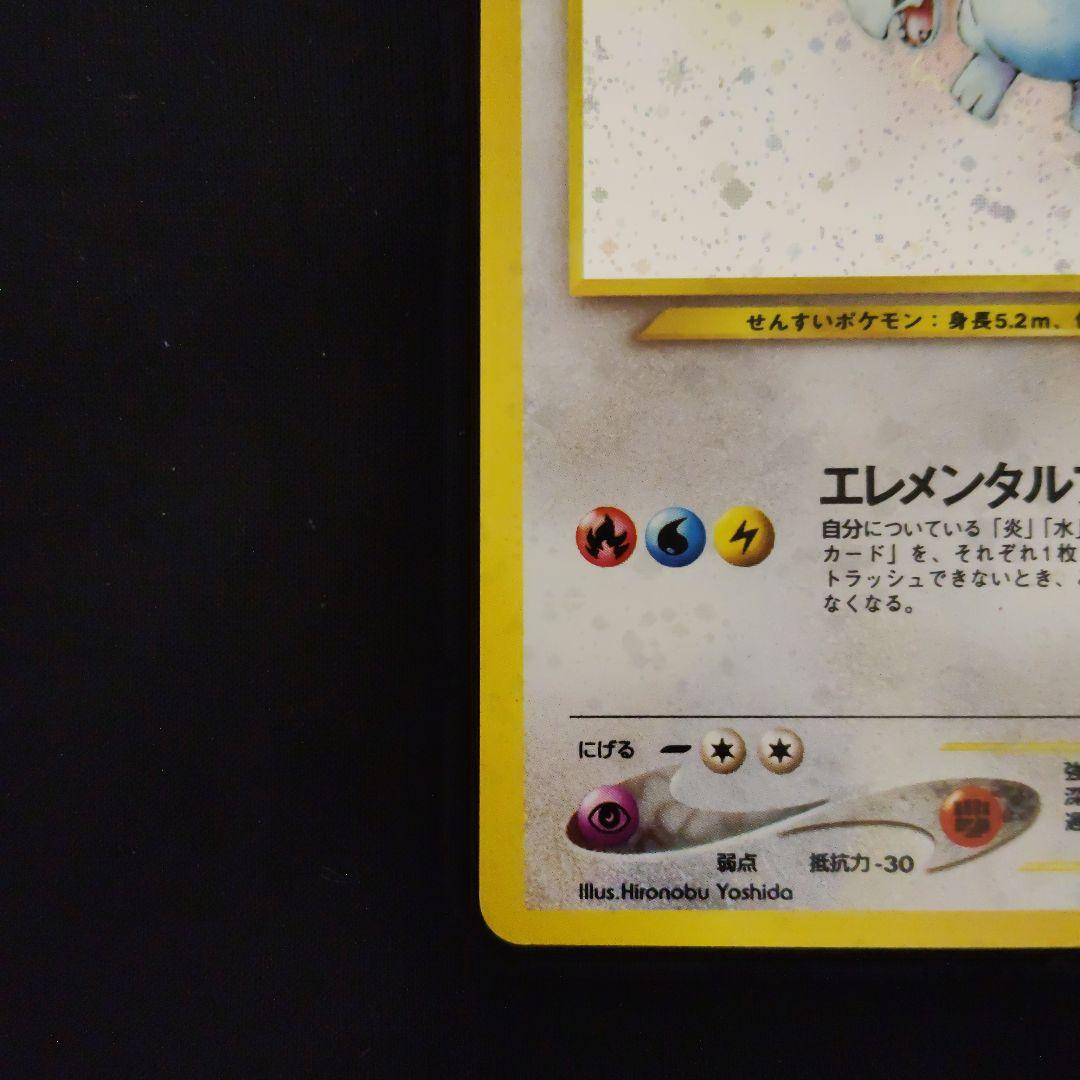 旧裏 ルギア ポケモンカード エレメントブラスト ポケモンカード
