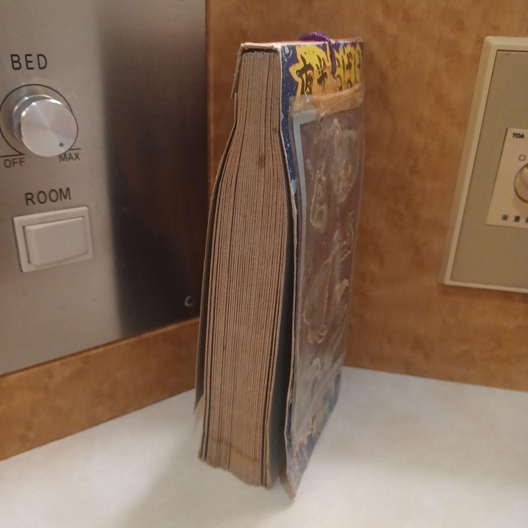 夜光おばけ！アマダカード！1970年代物