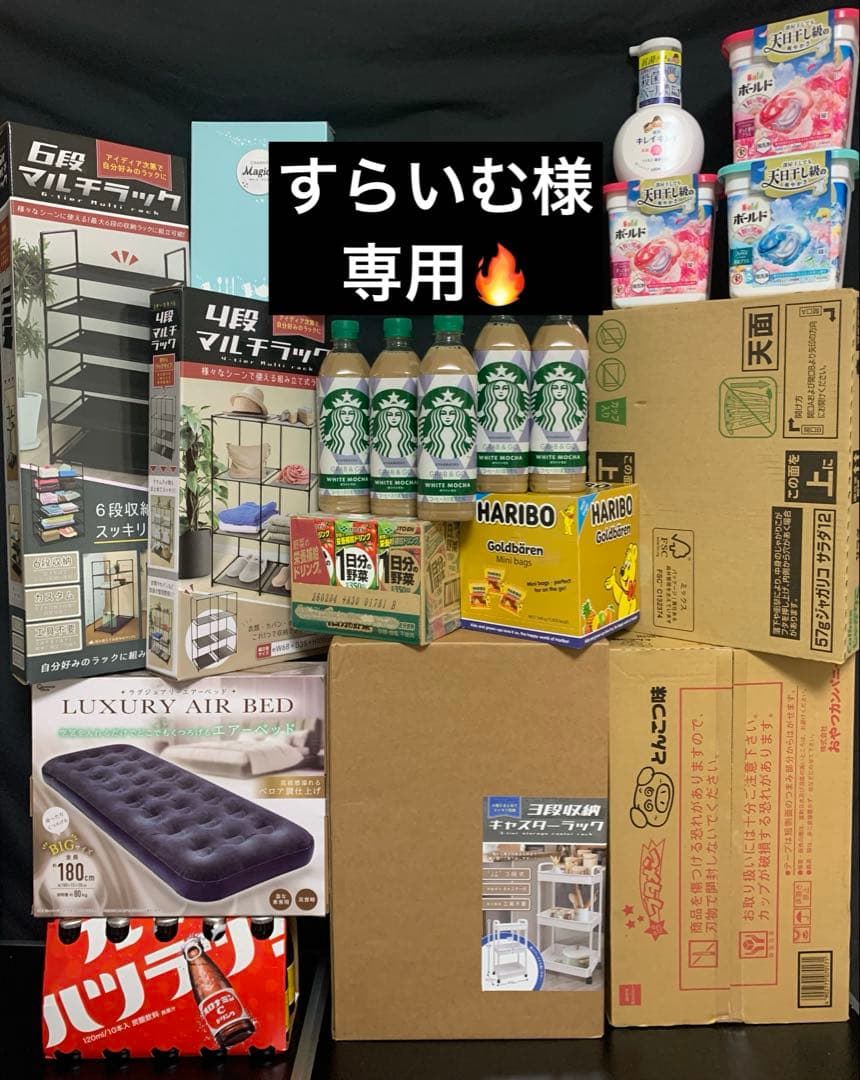 0730ー12100ーすらいむ様【19点】