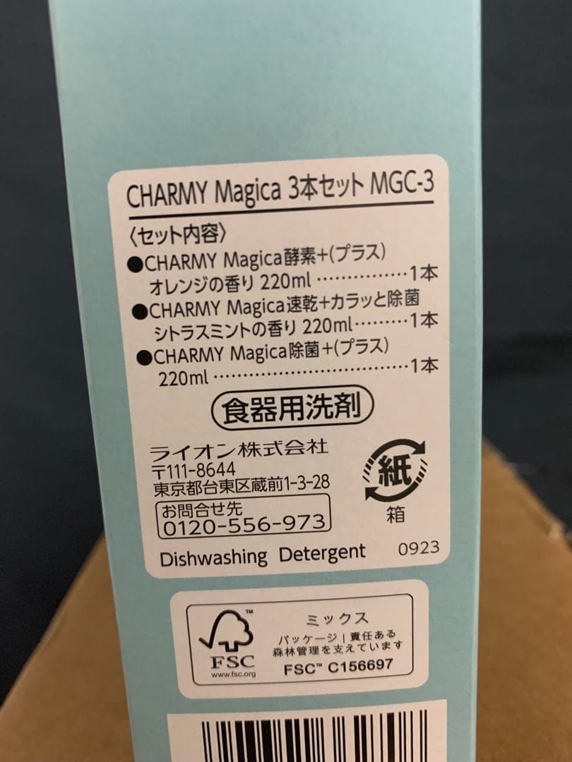 0730ー12100ーすらいむ様【19点】