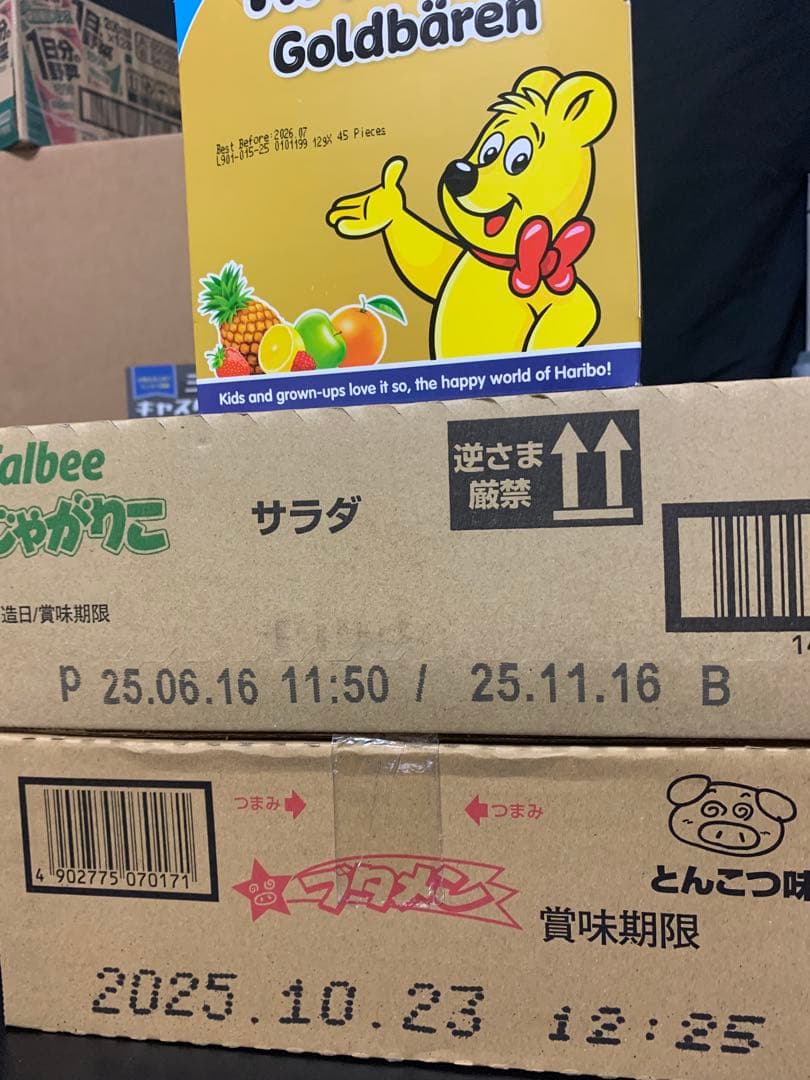 0730ー12100ーすらいむ様【19点】