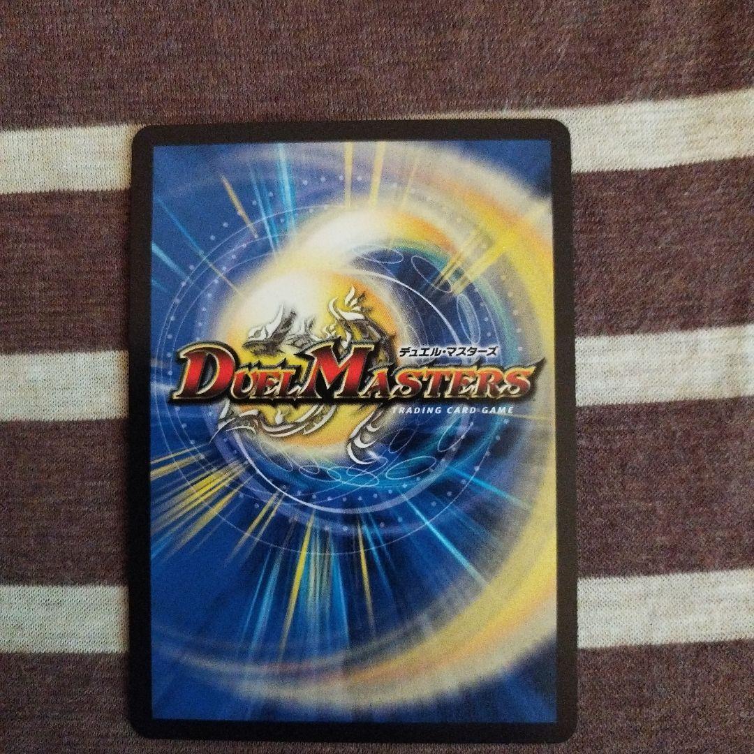 ボルシャックドリームドラゴン金トレジャー