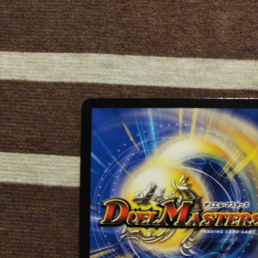 ボルシャックドリームドラゴン金トレジャー