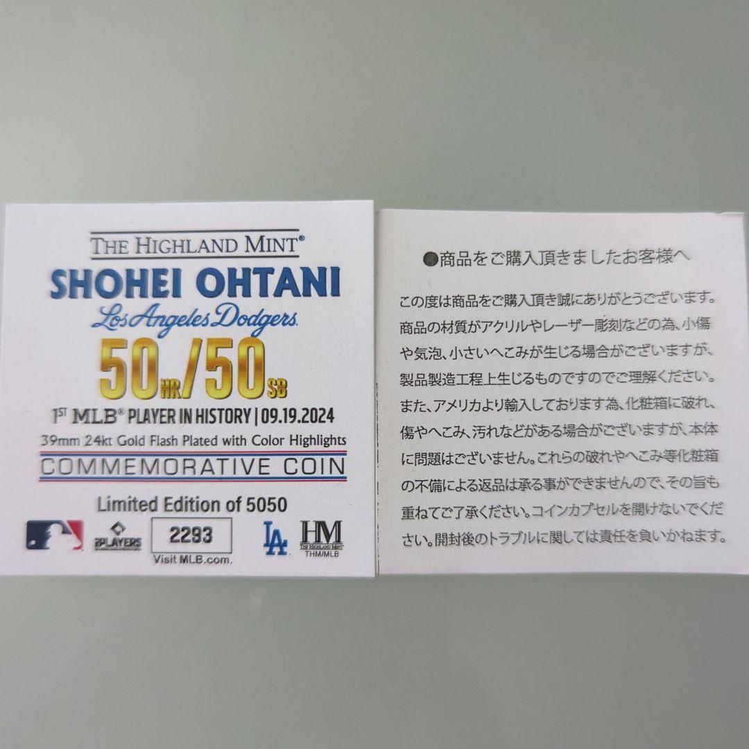 大谷翔平記念 50/50 限定5050枚