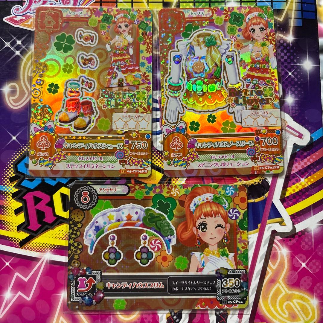 キャンディハウスコーデ 栗栖ここね