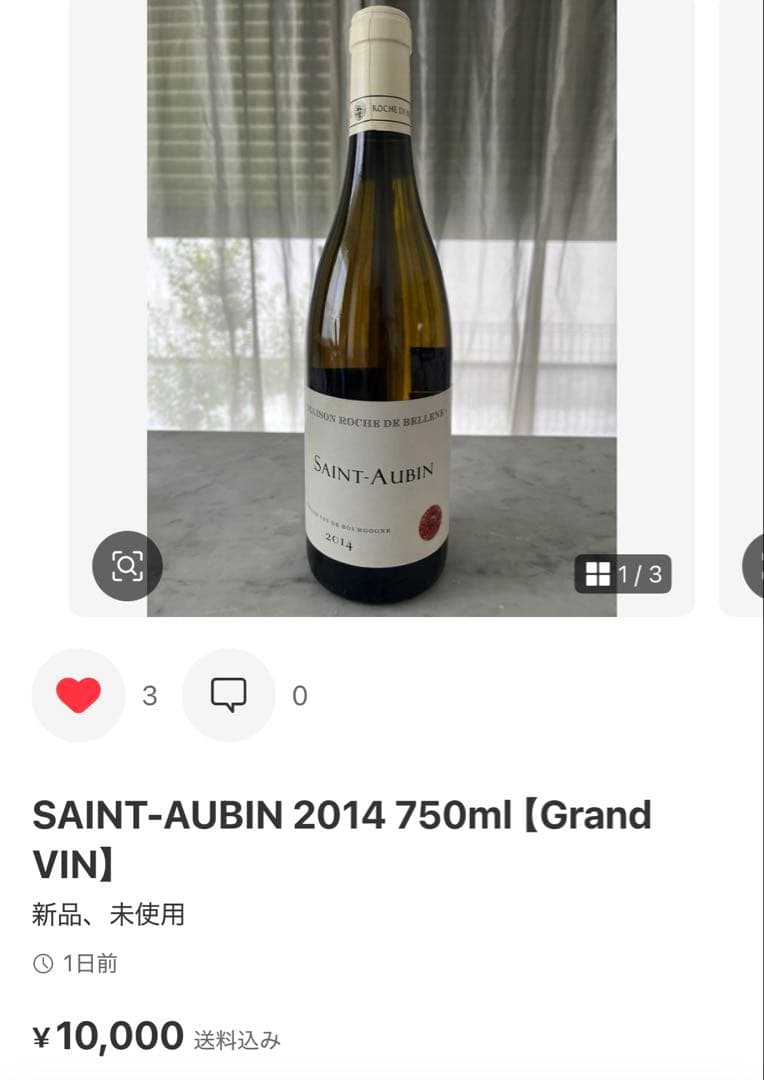 出品中ワインおまとめ売り(コスデス他)全5本