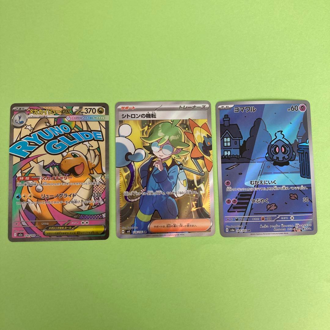 S*o様 リーリエ SR シロナのガブリアスUR 他 ポケカ　まとめ売り