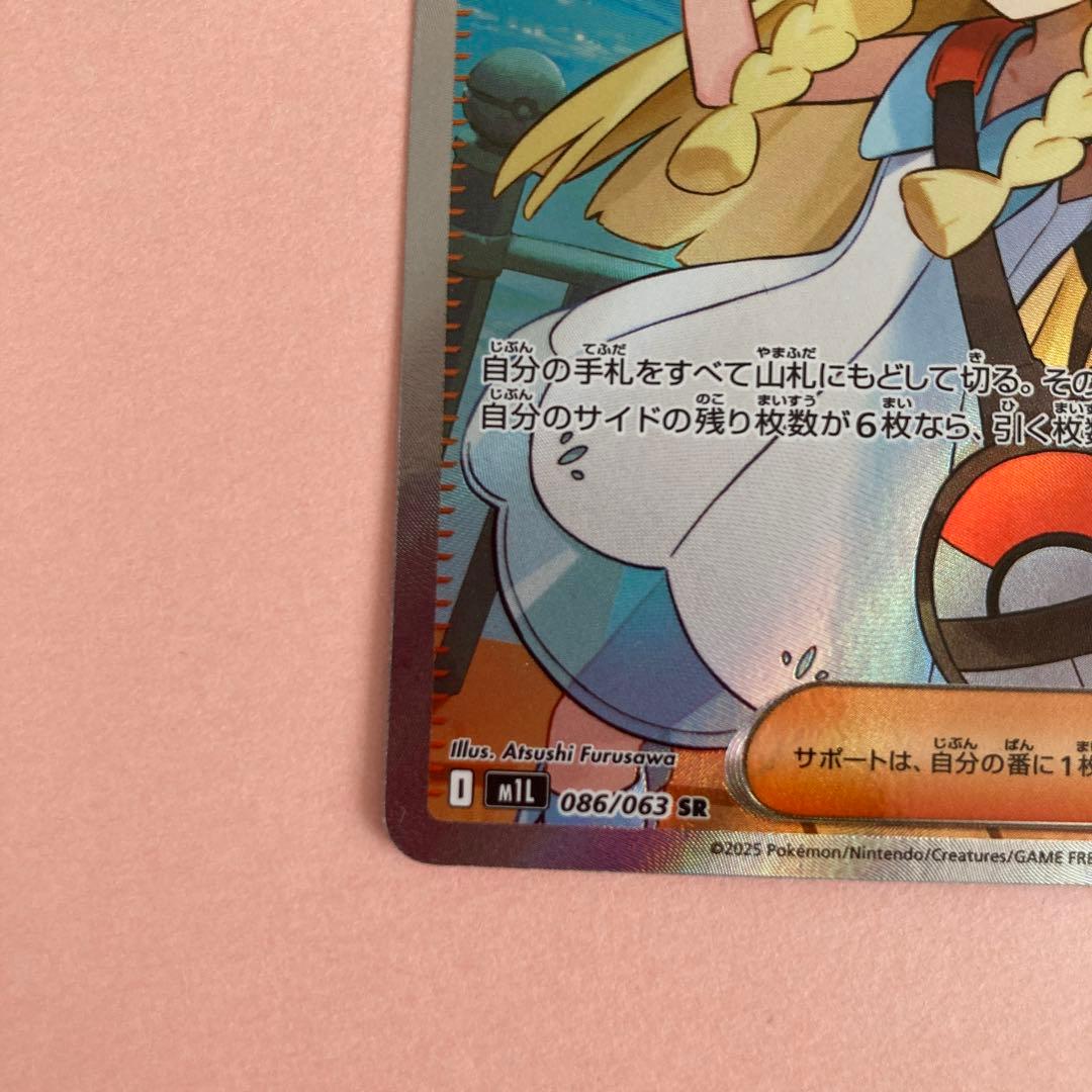 S*o様 リーリエ SR シロナのガブリアスUR 他 ポケカ　まとめ売り