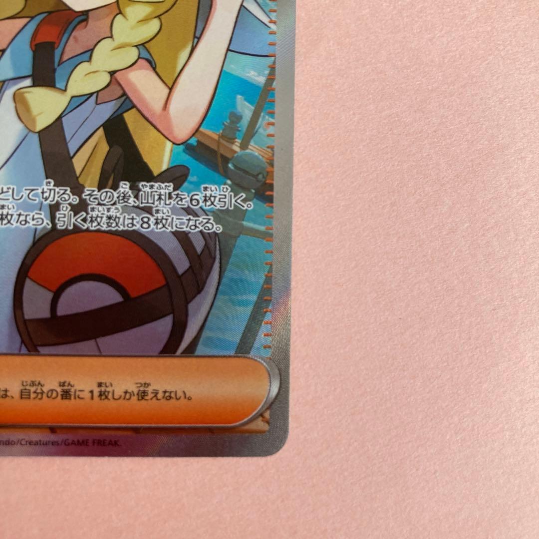 S*o様 リーリエ SR シロナのガブリアスUR 他 ポケカ　まとめ売り