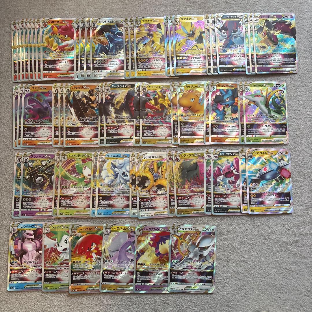 ポケモンカード RRR まとめ売り 100枚