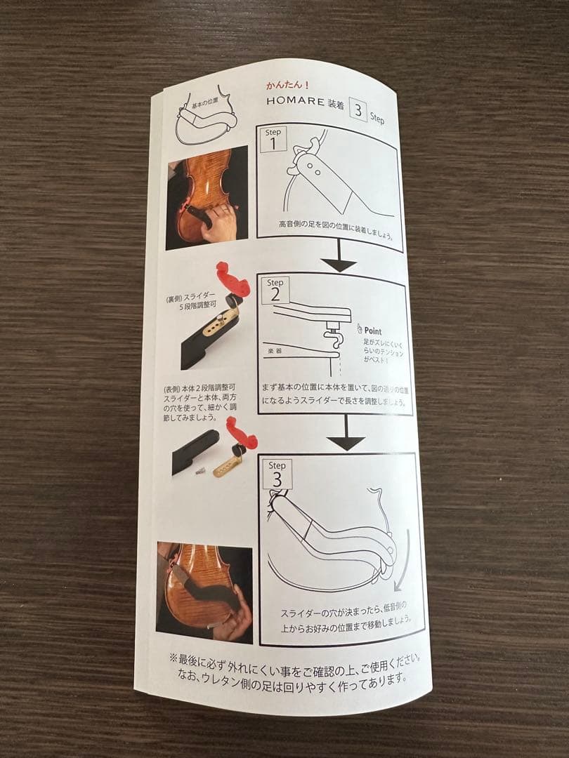 【美品】HOMARE ショルダー レストViola Ver. II ヴィオラ