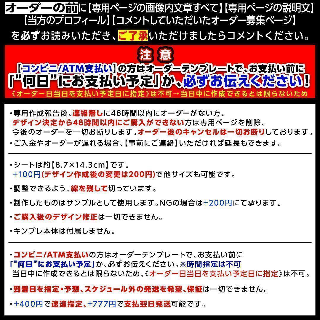 てぃ様⑅キンブレシート オーダー/23