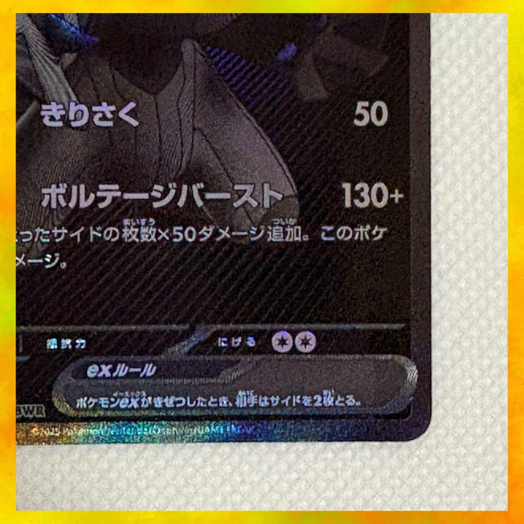 【最終お値下げ】ポケモンカードゲーム ブラックボルト ゼクロムex BWR