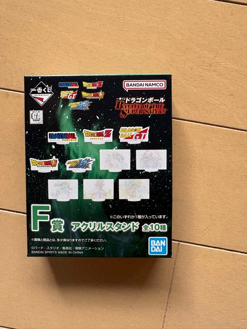 ドラゴンボール バビディ MASTERLISE フィギュア おまけつき