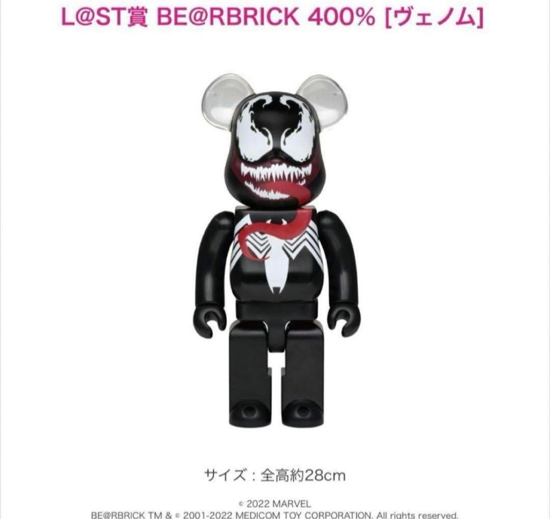 【BE@RBRICK ベアブリック】スパイダーマン　ハッピーくじ　コンプリート