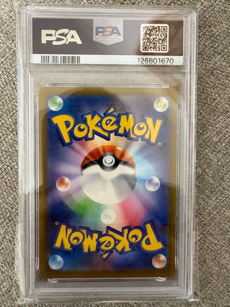 マクドナルド　ピカチュウ PSA 10 4連番