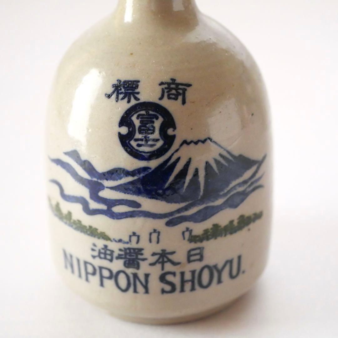 分銅富士 太田醤油製造 コンプラ瓶 富士山 輸出用 レトロ 波佐見 /SN
