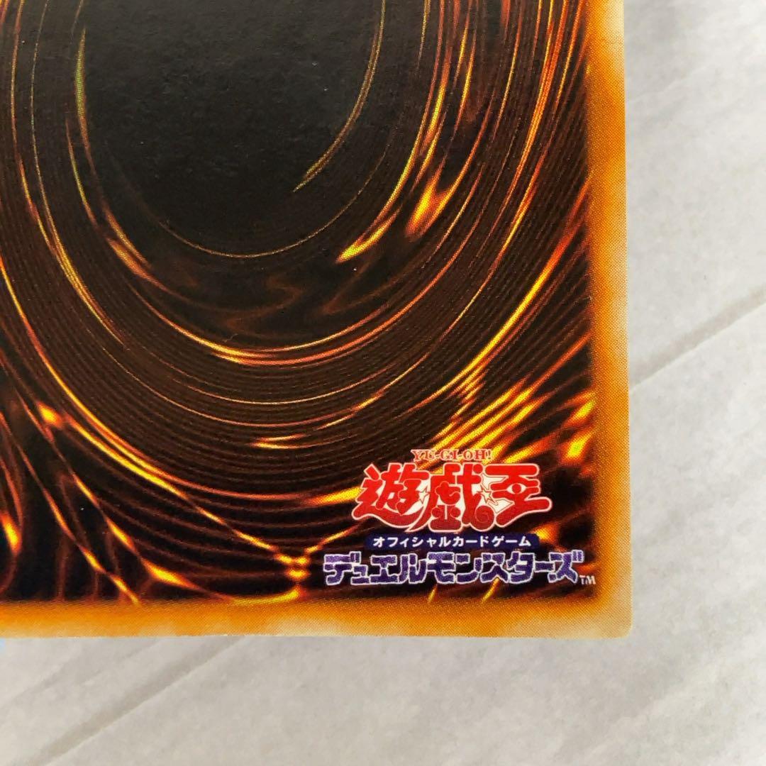 遊戯王カード 死のデッキ破壊ウイルス 初期 闇界決闘記 ウルトラレア ②