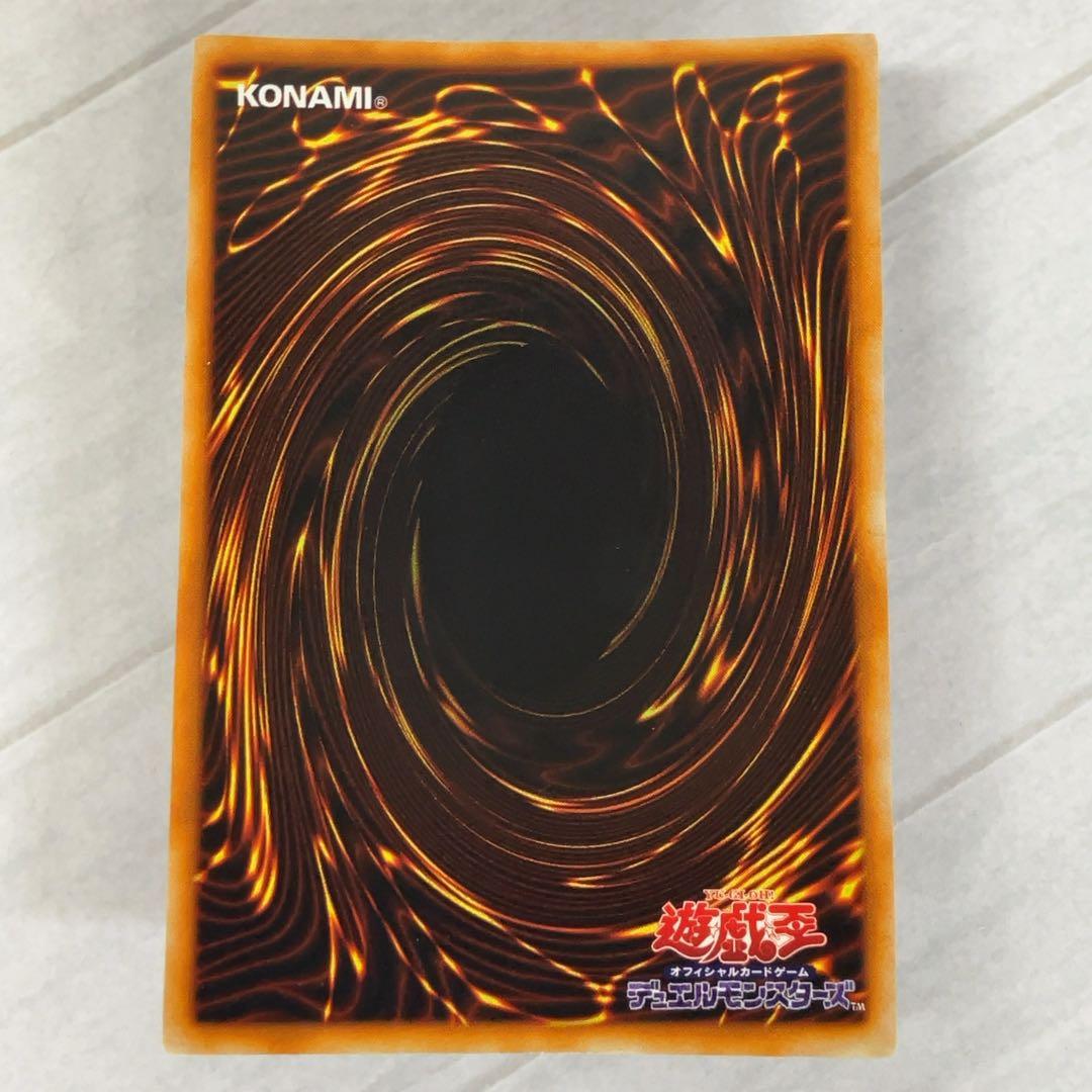 遊戯王カード 死のデッキ破壊ウイルス 初期 闇界決闘記 ウルトラレア ②